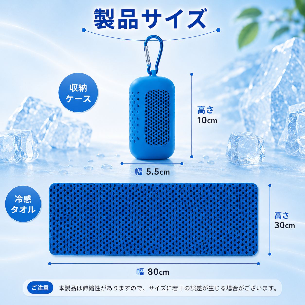 心地タオル™｜【心地アイスリングと相性抜群】