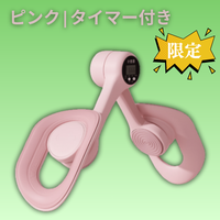 ピンク|タイマー付き