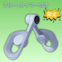 ブルー|タイマー付き