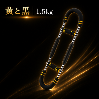 【ジム不要筋トレ器具話題沸騰中】心地ツイスター™｜3段階調整可能
