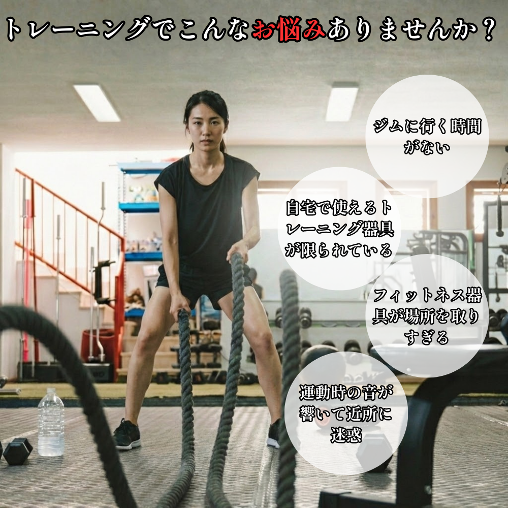 【SNSで話題沸騰中】心地バトルロープ™｜新世代ホームトレーニング