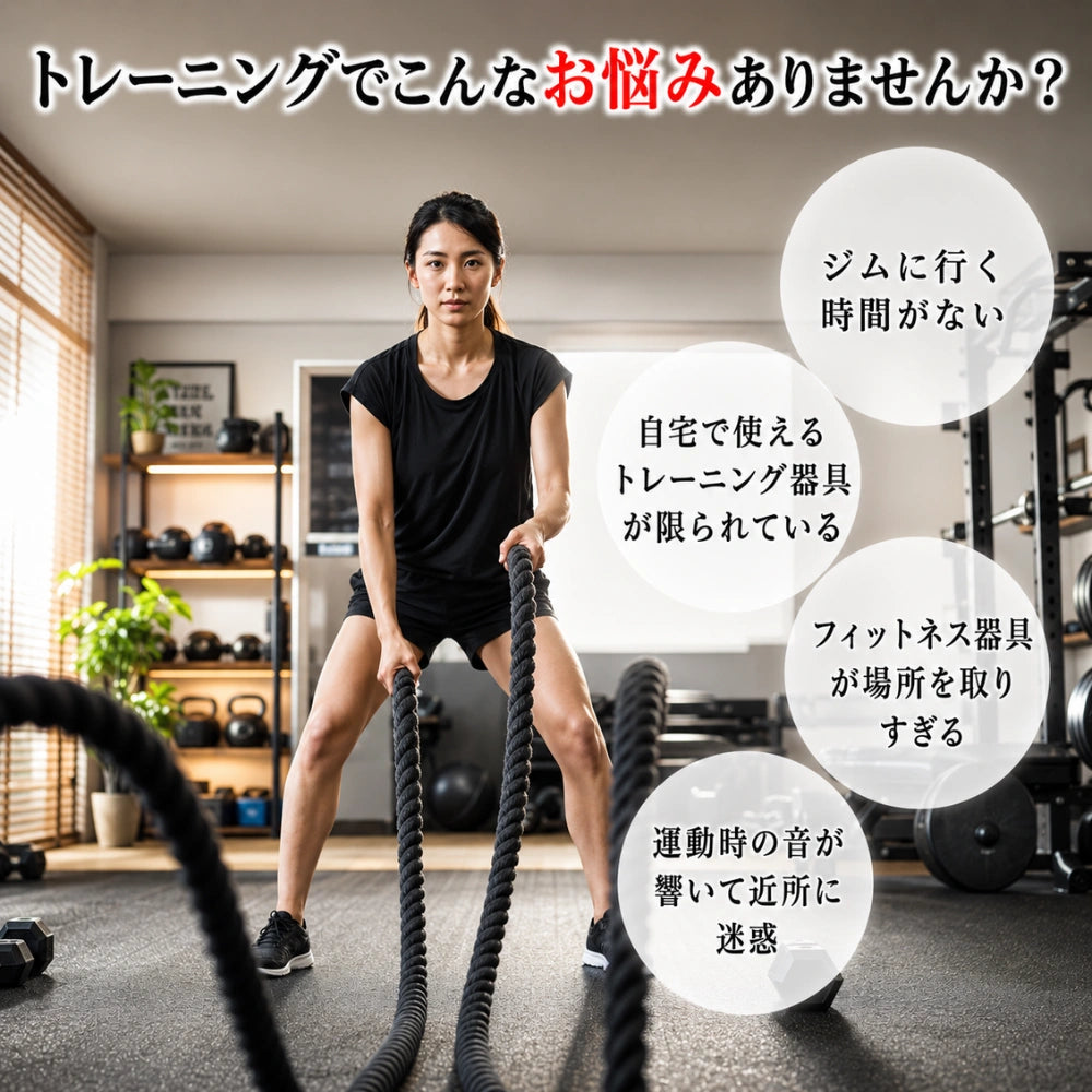 【SNSで話題沸騰中】心地バトルロープ™｜新世代ホームトレーニング