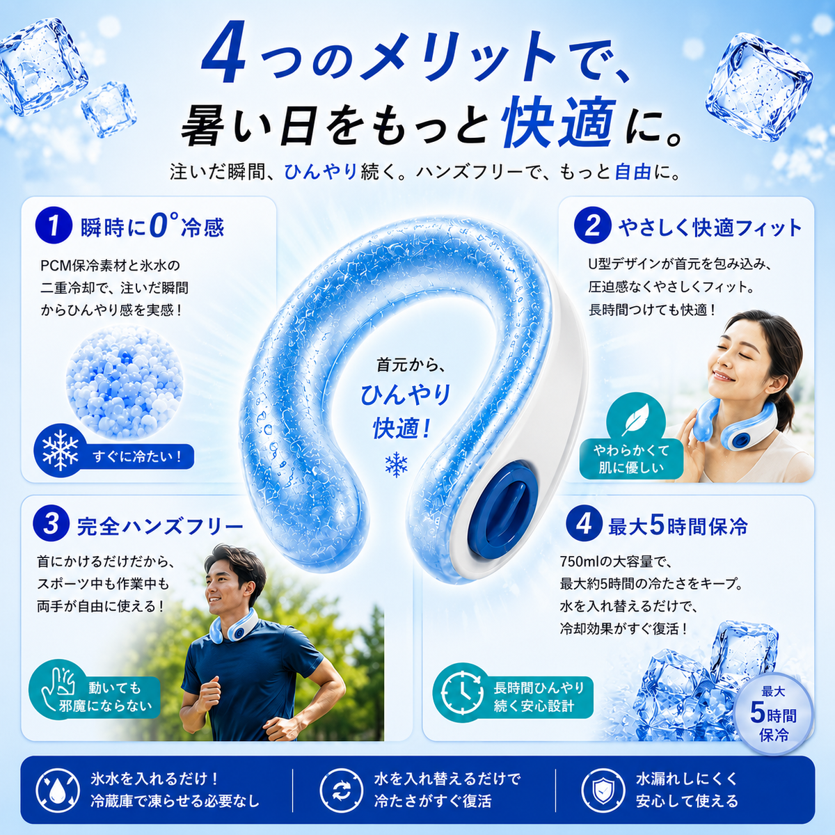 心地アイスリング™ ｜5時間保冷【2026 最新モデル！】