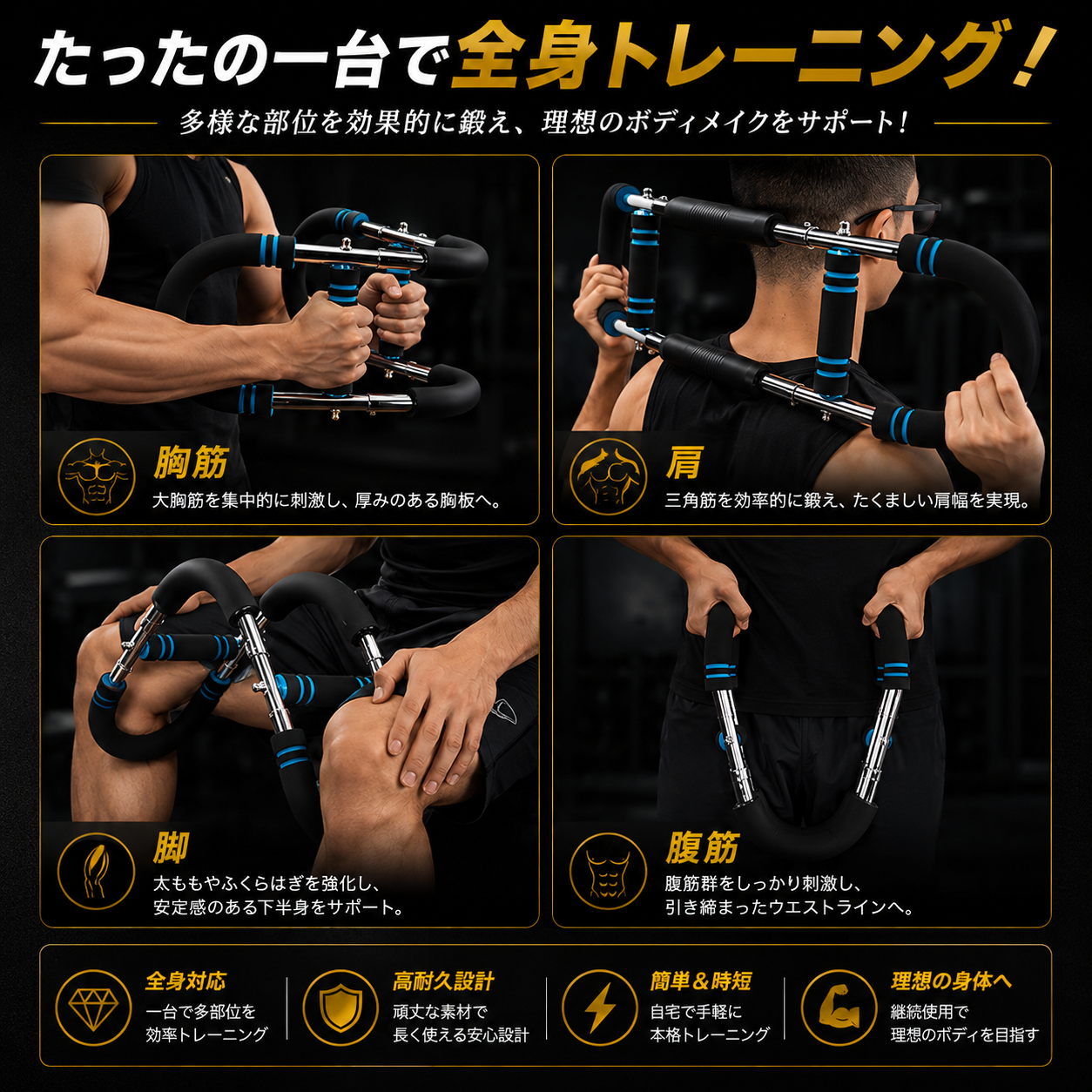 【ジム不要筋トレ器具話題沸騰中】心地ツイスター™｜3段階調整可能