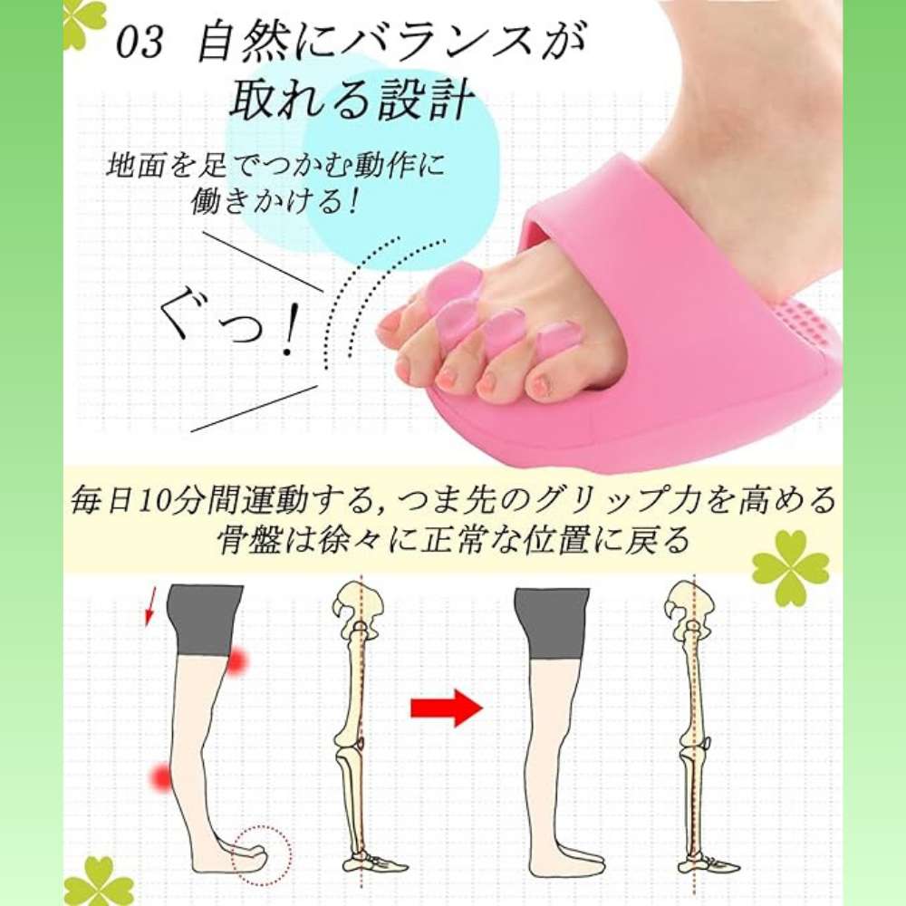 心地美脚スリッパ™｜履くだけで美脚とバランスケア