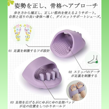 心地美脚スリッパ™｜履くだけで美脚とバランスケア