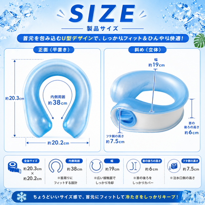 心地アイスリング™ ｜5時間保冷【2026 最新モデル！】