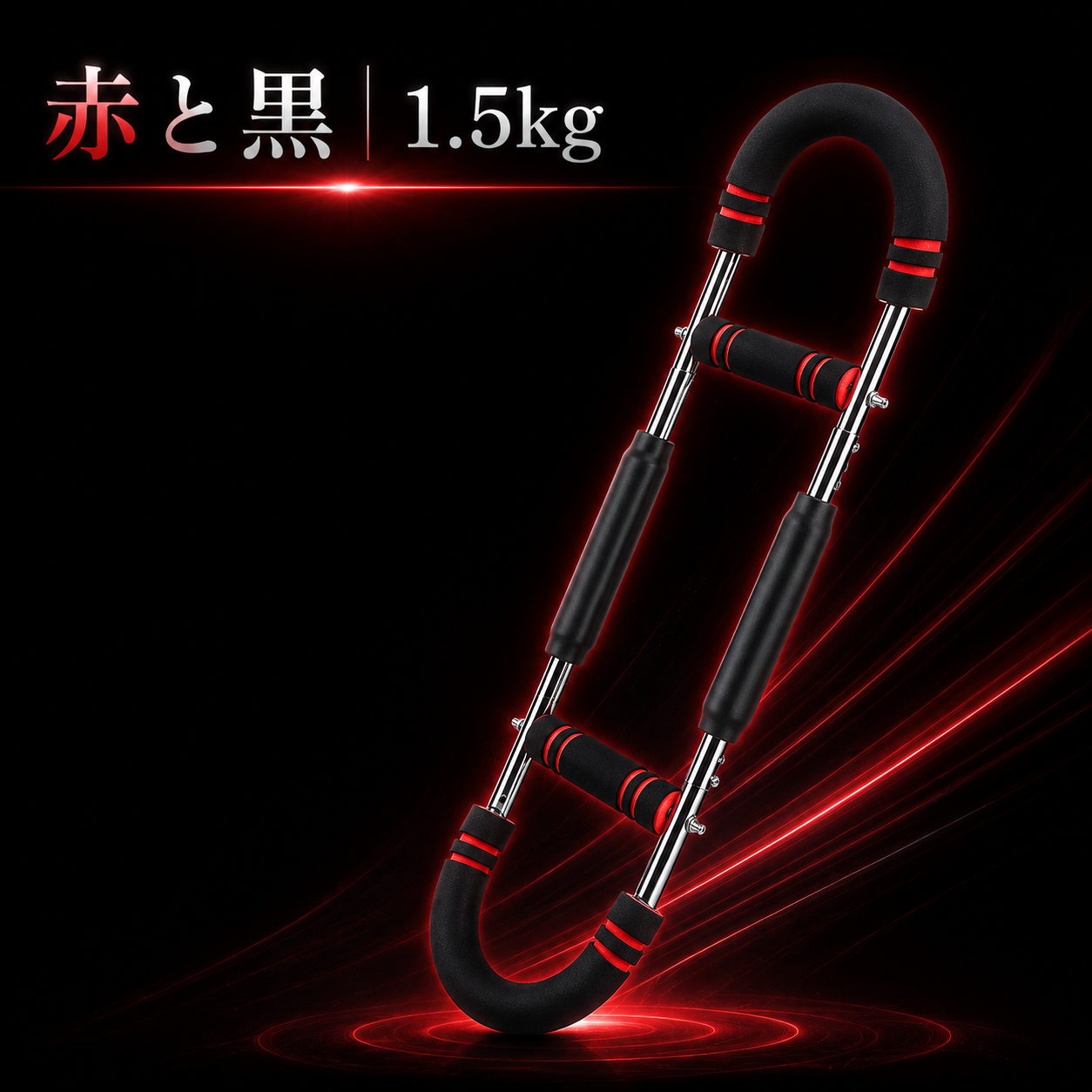 【ジム不要筋トレ器具話題沸騰中】心地ツイスター™｜3段階調整可能