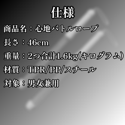 【SNSで話題沸騰中】心地バトルロープ™｜新世代ホームトレーニング