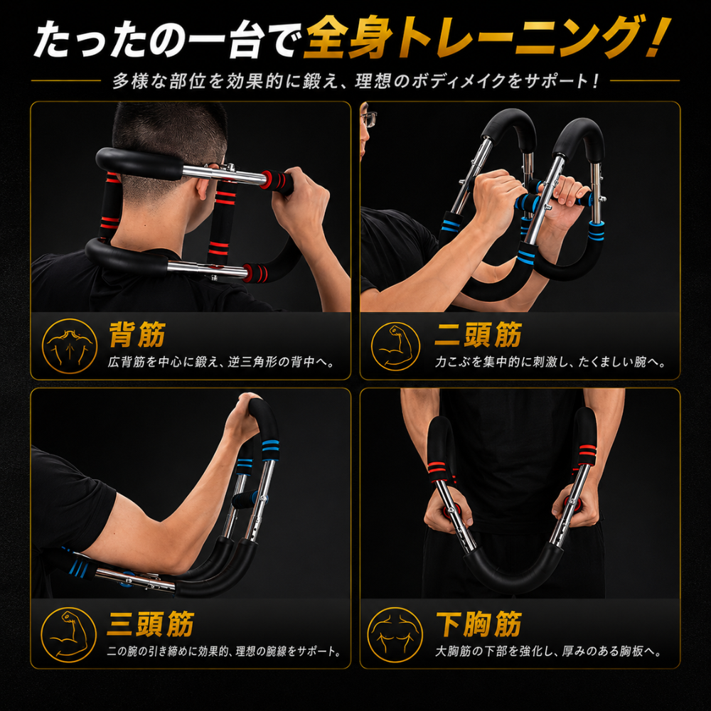 【ジム不要筋トレ器具話題沸騰中】心地ツイスター™｜3段階調整可能